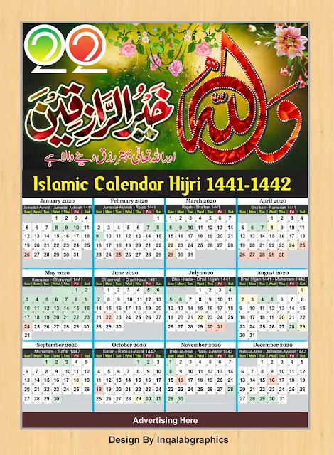 Free Printable Islamic Hijri Calendar Templates 2020 Cdr and PDf file Download - Computerartist