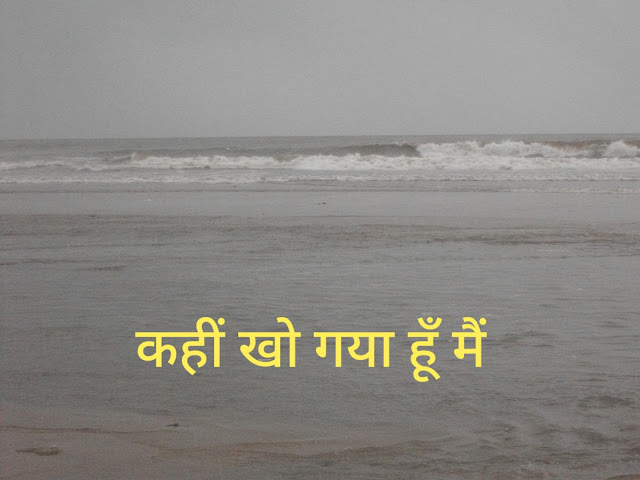 Shayri,poetry in hindi