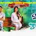 'Oka Laila Kosam' Watch Online (Single Link – DVDScr)