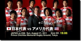 2011-08-20-japan-usa-poster