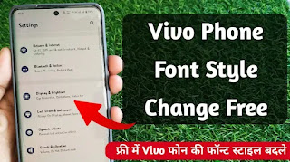 फ्री में Vivo फोन की फॉन्ट स्टाइल कैसे चेंज करे ?