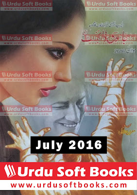 Jasoosi Digest July 2016 pdf