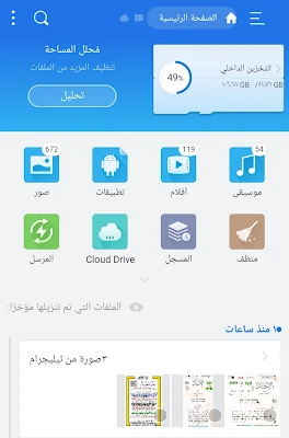 أيقونة تحميل تطبيق ( مستكشف الملفات EX )