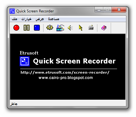 Quick Screen Recorder 1.5.0 full+arabic برنامج لعمل الشروحات بالفيديو