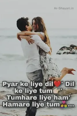 सच्ची मोहब्बत शायरी, बेइंतहा मोहब्बत शायरी, mohabbat shayari in English, , तेरी मोहब्बत शायरी, मोहब्बत शायरी उर्दू, आखिरी मोहब्बत शायरी, मोहब्बत शायरी रेख़्ता, ar-shayari