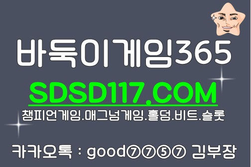 챔피언게임,매그넘게임,온라인홀덤,모바일홀덤,온라인바둑이,모바일바둑이,현금바둑이게임,몰디브게임,그레잇게임,에스퍼게임
