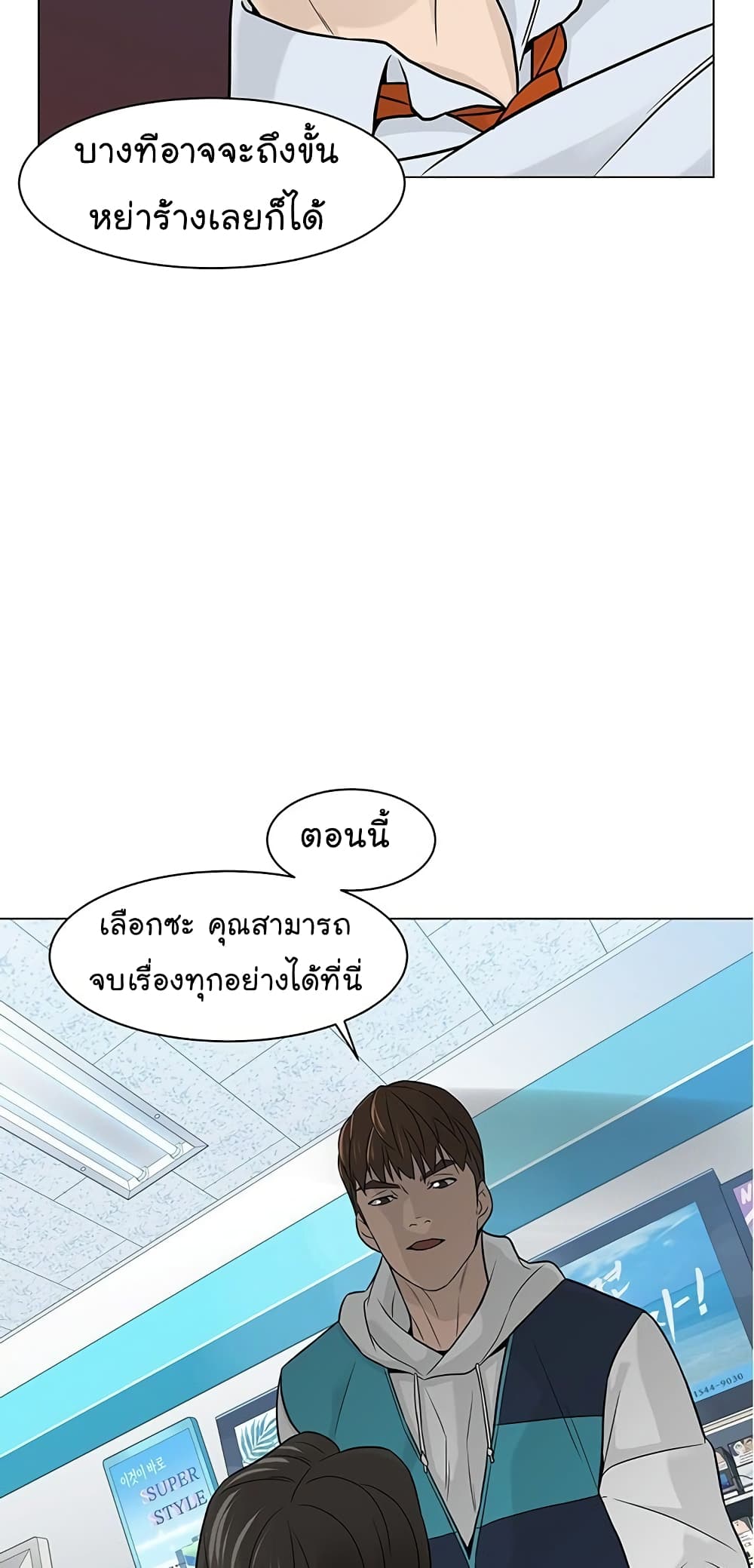 From the Grave and Back - หน้า 51