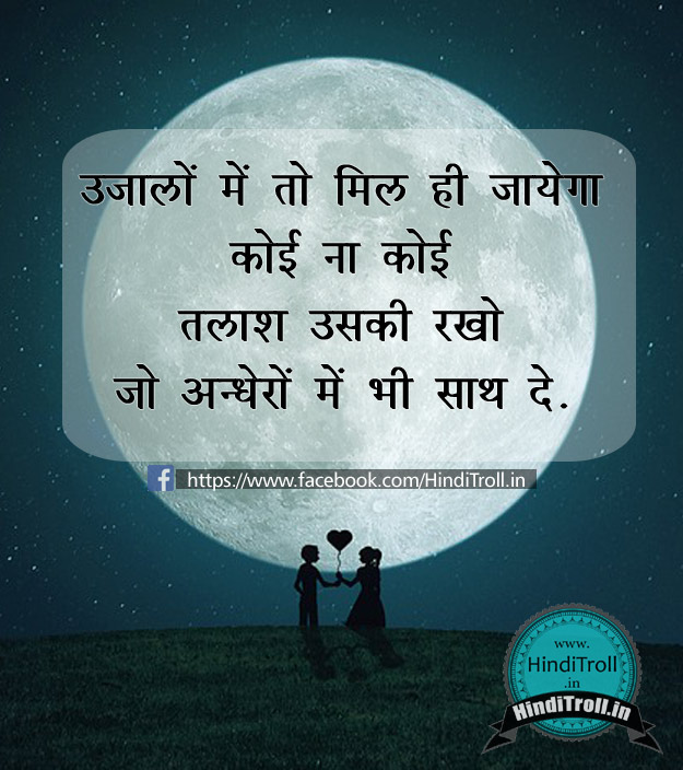 Real Life Love Quotes Wallpaper | Love Picture Hindi