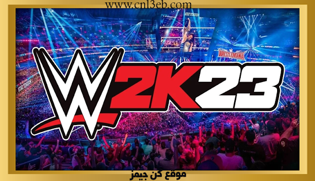لعبة المصارعة WWE 2K23 للكمبيوتر كاملة