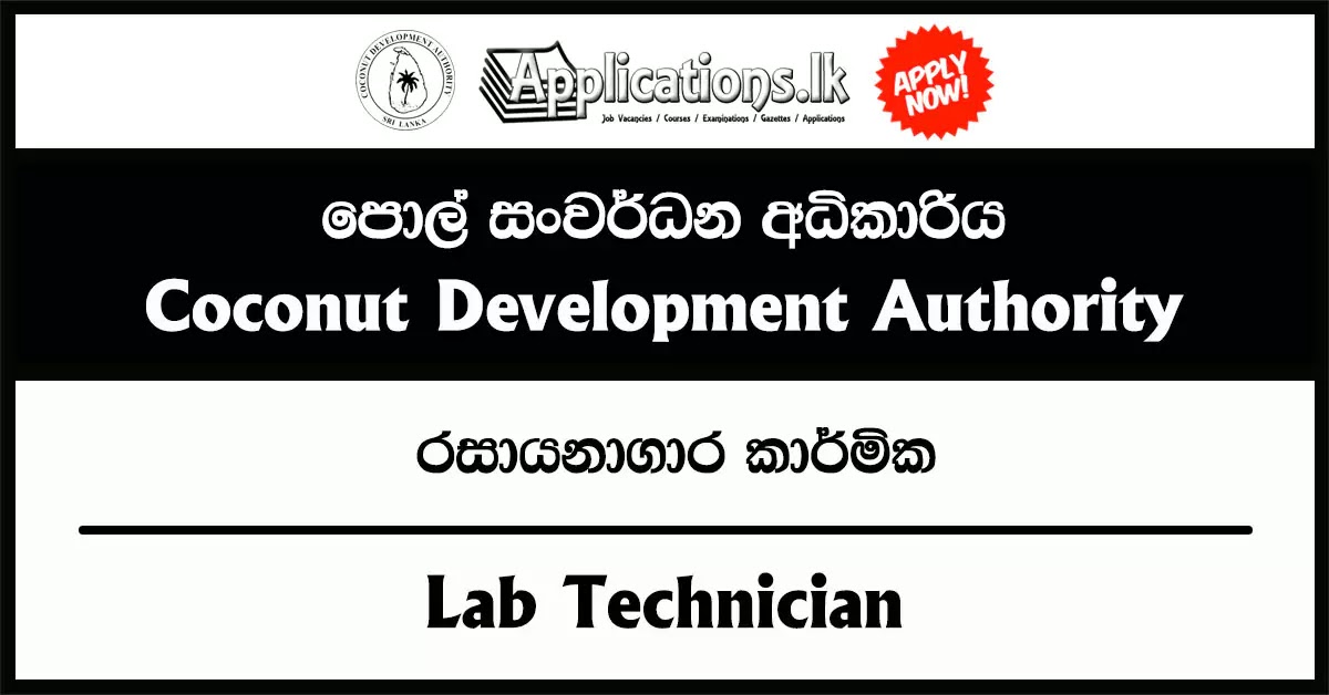 Lab Technician Vacancy – Coconut Development Authority 2023