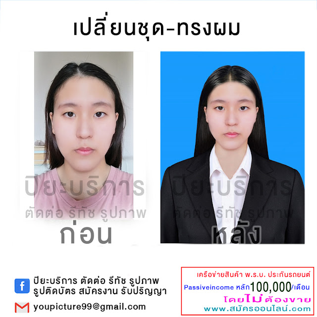 รูปสมัครงาน