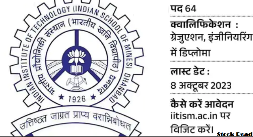 आईआईटी धनबाद में नॉन-टीचिंग पदों पर वैकेंसी:18 - 30 साल के करें आवेदन, सिलेक्शन  (Vacancy for non-teaching posts in IIT Dhanbad: 18 - 30 years old should apply, selection)