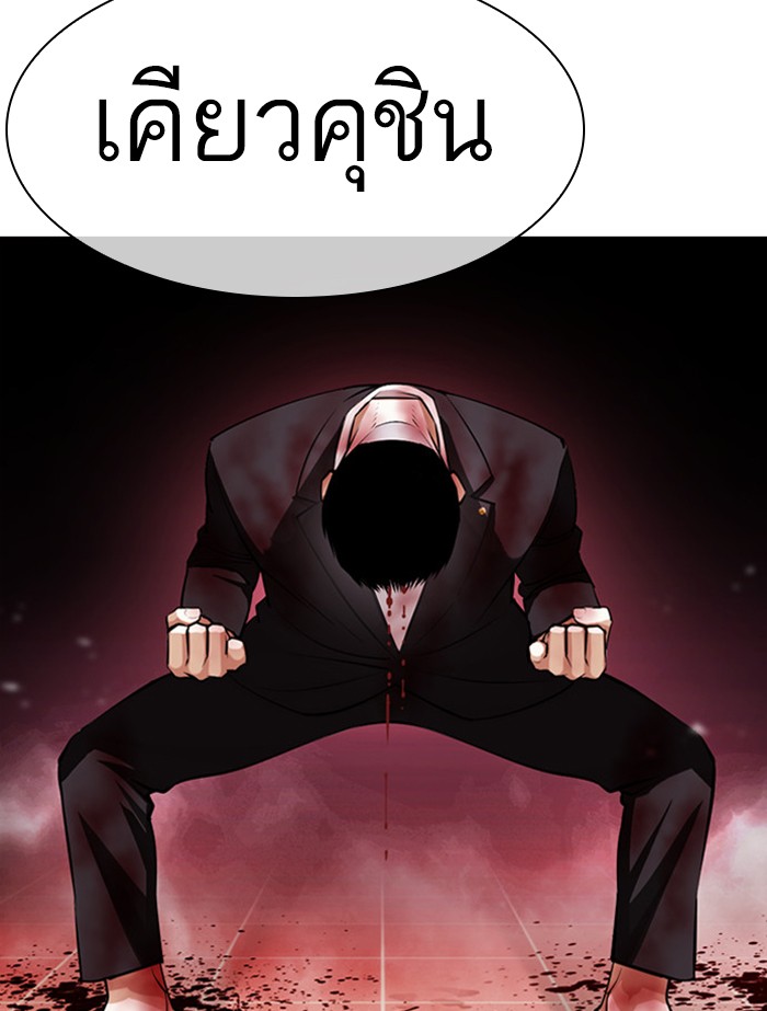 Lookism ตอนที่ 391