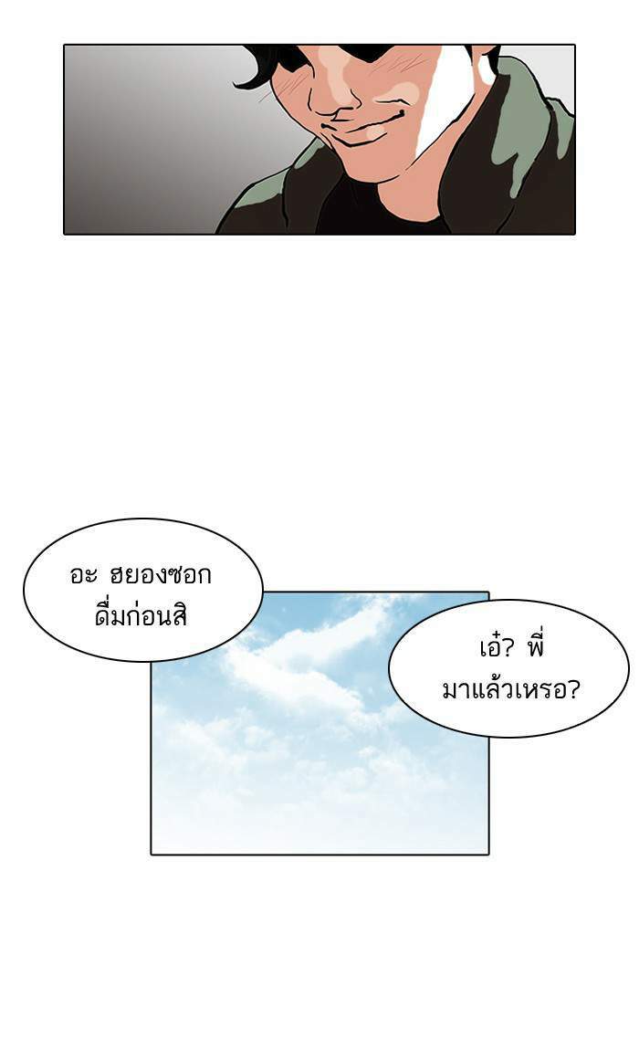 Lookism ตอนที่ 72