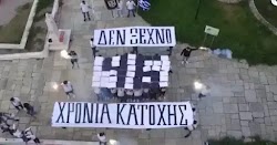 Οι Κύπριοι φοιτητές του Φ.Π.Κ. Πρωτοπορία Πάτρας διοργάνωσαν μια εκδήλωση καταδίκης της τουρκικής επιθετικότητας για την προσάρτηση των Βαρω...