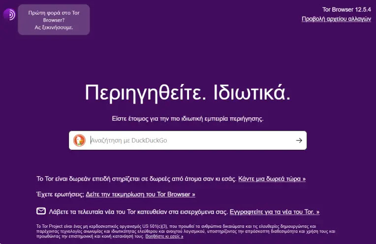 Tor Browser : Aνώνυμη περιήγηση  για υπολογιστές στο ίντερνετ μέσω Tor