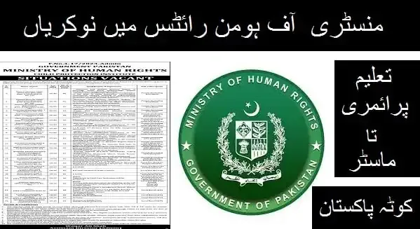 Ministry oF Human Rights Jobs - PaK Govt Jobs