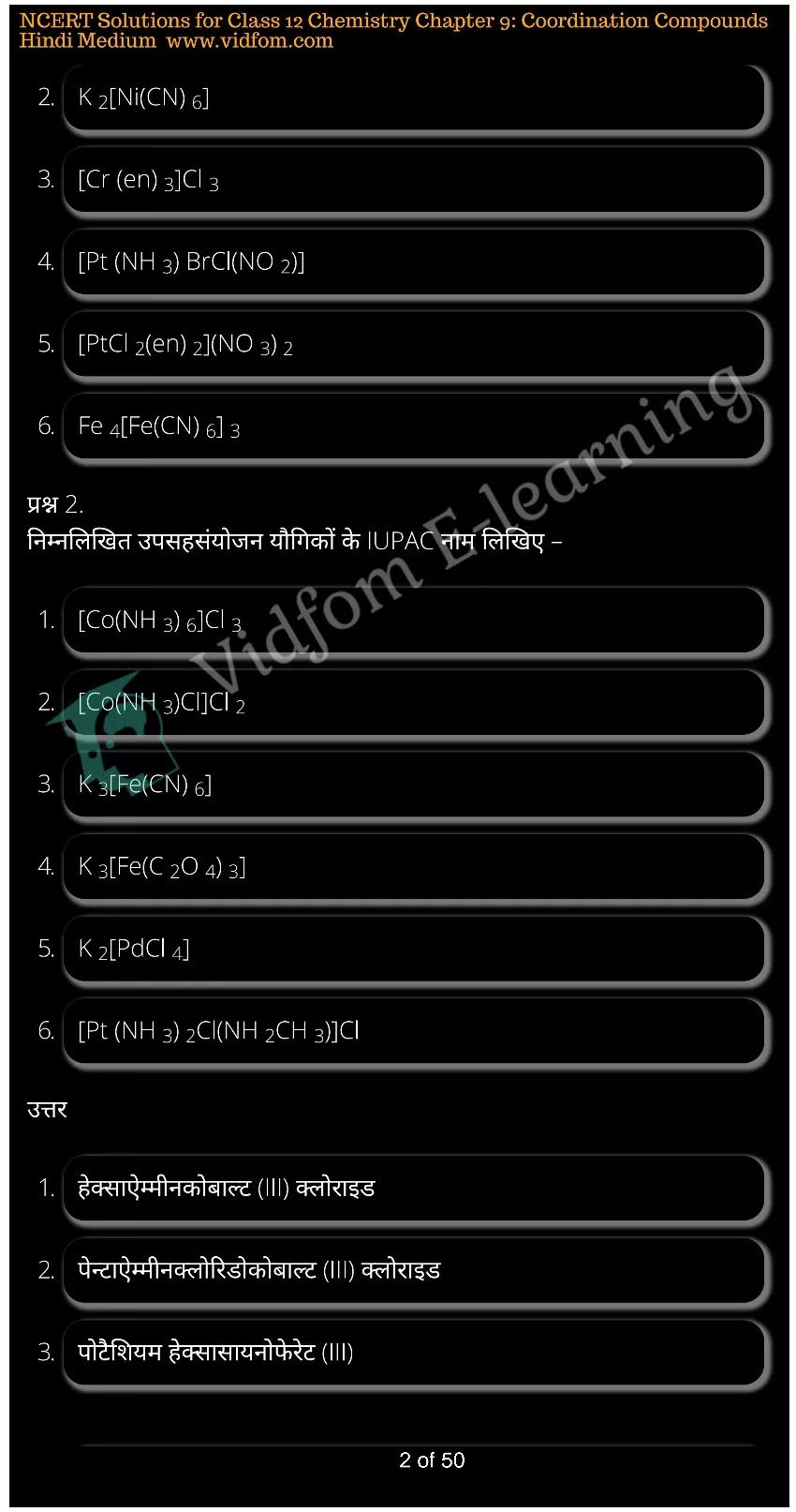 कक्षा 12 रसायन विज्ञान  के नोट्स  हिंदी में एनसीईआरटी समाधान,     class 12 Chemistry Chapter 9,   class 12 Chemistry Chapter 9 ncert solutions in Hindi,   class 12 Chemistry Chapter 9 notes in hindi,   class 12 Chemistry Chapter 9 question answer,   class 12 Chemistry Chapter 9 notes,   class 12 Chemistry Chapter 9 class 12 Chemistry Chapter 9 in  hindi,    class 12 Chemistry Chapter 9 important questions in  hindi,   class 12 Chemistry Chapter 9 notes in hindi,    class 12 Chemistry Chapter 9 test,   class 12 Chemistry Chapter 9 pdf,   class 12 Chemistry Chapter 9 notes pdf,   class 12 Chemistry Chapter 9 exercise solutions,   class 12 Chemistry Chapter 9 notes study rankers,   class 12 Chemistry Chapter 9 notes,    class 12 Chemistry Chapter 9  class 12  notes pdf,   class 12 Chemistry Chapter 9 class 12  notes  ncert,   class 12 Chemistry Chapter 9 class 12 pdf,   class 12 Chemistry Chapter 9  book,   class 12 Chemistry Chapter 9 quiz class 12  ,    10  th class 12 Chemistry Chapter 9  book up board,   up board 10  th class 12 Chemistry Chapter 9 notes,  class 12 Chemistry,   class 12 Chemistry ncert solutions in Hindi,   class 12 Chemistry notes in hindi,   class 12 Chemistry question answer,   class 12 Chemistry notes,  class 12 Chemistry class 12 Chemistry Chapter 9 in  hindi,    class 12 Chemistry important questions in  hindi,   class 12 Chemistry notes in hindi,    class 12 Chemistry test,  class 12 Chemistry class 12 Chemistry Chapter 9 pdf,   class 12 Chemistry notes pdf,   class 12 Chemistry exercise solutions,   class 12 Chemistry,  class 12 Chemistry notes study rankers,   class 12 Chemistry notes,  class 12 Chemistry notes,   class 12 Chemistry  class 12  notes pdf,   class 12 Chemistry class 12  notes  ncert,   class 12 Chemistry class 12 pdf,   class 12 Chemistry  book,  class 12 Chemistry quiz class 12  ,  10  th class 12 Chemistry    book up board,    up board 10  th class 12 Chemistry notes,      कक्षा 12 रसायन विज्ञान अध्याय 9 ,  कक्षा 12 रसायन विज्ञान, कक्षा 12 रसायन विज्ञान अध्याय 9  के नोट्स हिंदी में,  कक्षा 12 का हिंदी अध्याय 9 का प्रश्न उत्तर,  कक्षा 12 रसायन विज्ञान अध्याय 9  के नोट्स,  10 कक्षा रसायन विज्ञान  हिंदी में, कक्षा 12 रसायन विज्ञान अध्याय 9  हिंदी में,  कक्षा 12 रसायन विज्ञान अध्याय 9  महत्वपूर्ण प्रश्न हिंदी में, कक्षा 12   हिंदी के नोट्स  हिंदी में, रसायन विज्ञान हिंदी में  कक्षा 12 नोट्स pdf,    रसायन विज्ञान हिंदी में  कक्षा 12 नोट्स 2021 ncert,   रसायन विज्ञान हिंदी  कक्षा 12 pdf,   रसायन विज्ञान हिंदी में  पुस्तक,   रसायन विज्ञान हिंदी में की बुक,   रसायन विज्ञान हिंदी में  प्रश्नोत्तरी class 12 ,  बिहार बोर्ड   पुस्तक 12वीं हिंदी नोट्स,    रसायन विज्ञान कक्षा 12 नोट्स 2021 ncert,   रसायन विज्ञान  कक्षा 12 pdf,   रसायन विज्ञान  पुस्तक,   रसायन विज्ञान  प्रश्नोत्तरी class 12, कक्षा 12 रसायन विज्ञान,  कक्षा 12 रसायन विज्ञान  के नोट्स हिंदी में,  कक्षा 12 का हिंदी का प्रश्न उत्तर,  कक्षा 12 रसायन विज्ञान  के नोट्स,  10 कक्षा हिंदी 2021  हिंदी में, कक्षा 12 रसायन विज्ञान  हिंदी में,  कक्षा 12 रसायन विज्ञान  महत्वपूर्ण प्रश्न हिंदी में, कक्षा 12 रसायन विज्ञान  नोट्स  हिंदी में,