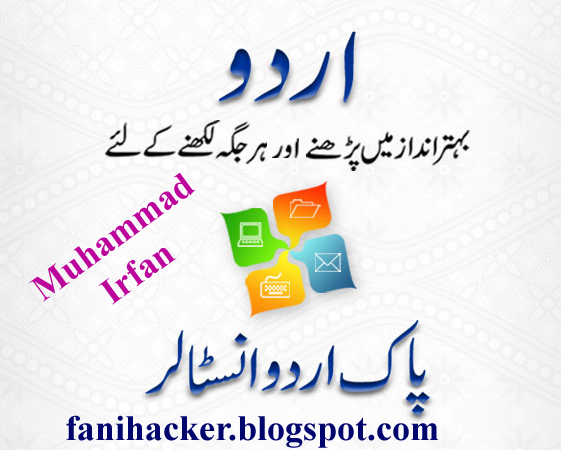 Pak Urdu Installer by fanihacker