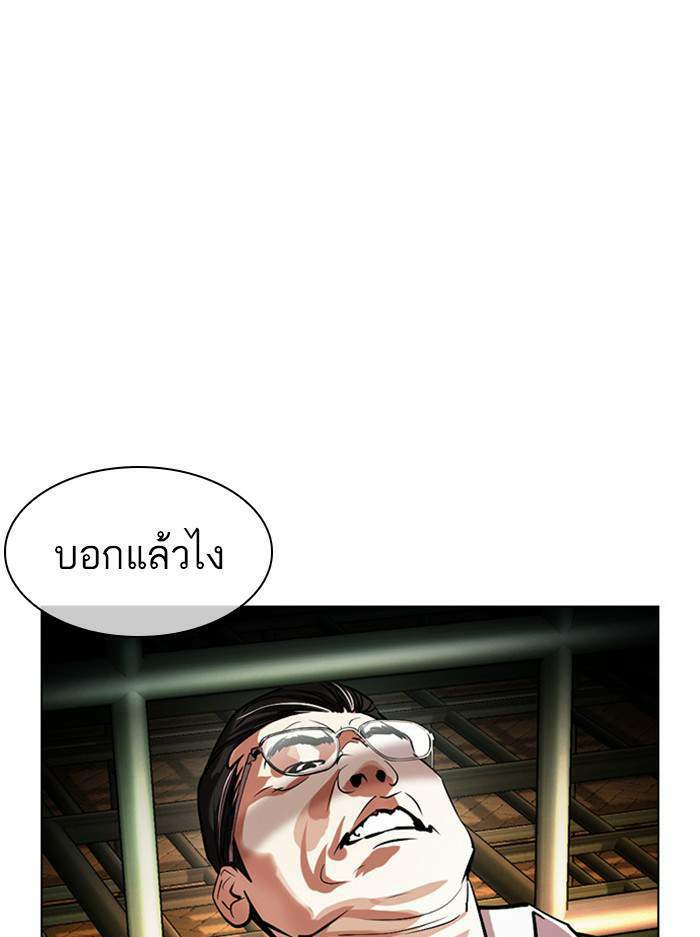 Lookism ตอนที่ 401