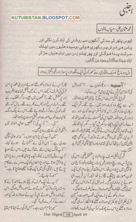 Sample page of Ajnabi by Muhammad Usman Ali