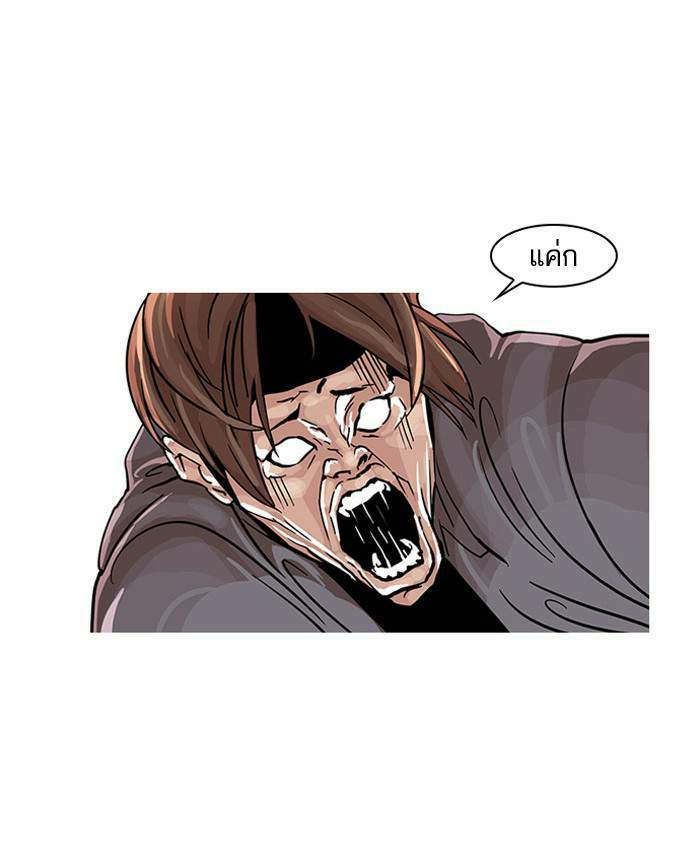 Lookism ตอนที่ 38