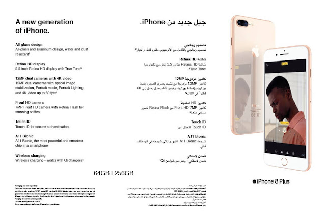 اسعار جوال ايفون Apple iPhone بكل اصداراته فى مكتبة جرير نوفمبر وديسمبر 2018