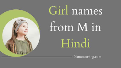 m-se-girl-name-in-hindi
