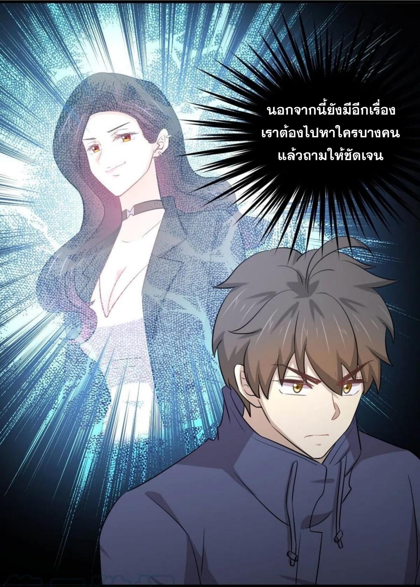 Immortal Swordsman in The Reverse World ตอนที่ 188