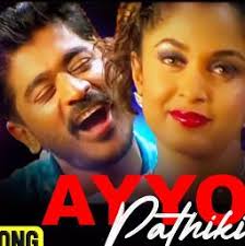அய்யோ பத்திகிச்சு Ayyo Pathikichu Lyrics - Rhythm Tamil Movie Songs Lyrics