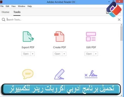 تحميل برنامج ادوبي اكروبات ريدر للكمبيوتر من ميديا فاير