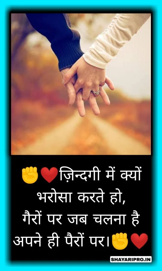 Trust Quotes in Hindi