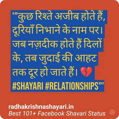 Top Facebook Shayari Status Hindi