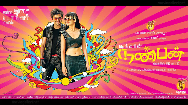 Nanban Tamil Movie Still,Wallpaper,Image,Photo,Picture,Hot,Sexy