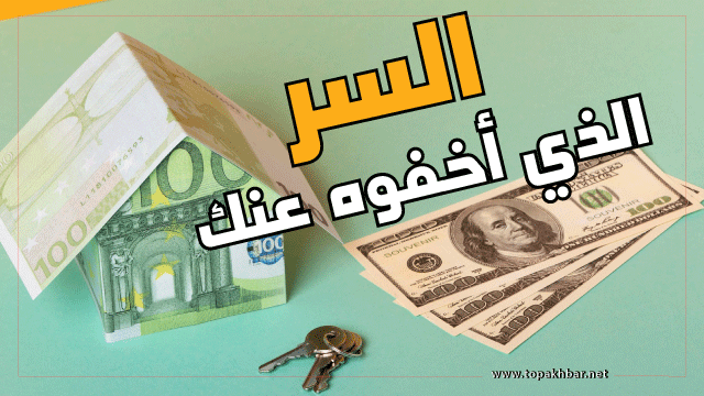 كيف تصبح غنيا من الصفر | سر وراء الثراء نابليون هيل