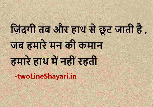 motivational good morning images hindi shayari, motivational shayari images in hindi, motivational shayari in hindi images download