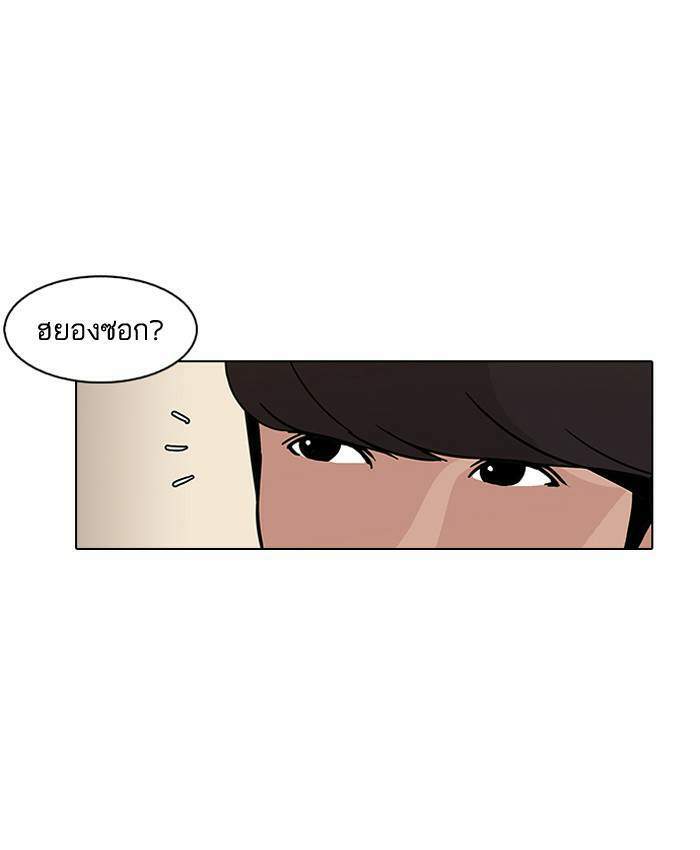 Lookism ตอนที่ 72