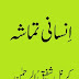Insaani Tamasha Book by Col Shafiq Ur Rehman Download In Pdf Free 