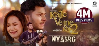 Kaile Vetne Khai 2 [Nyasro] Lyrics Almoda | Najir Husen | Shilpa Maskey | Bikash Lamichhane - Almoda Rana Uprety Lyrics