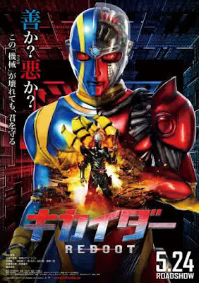 Kikaider The Ultimate Human Robot