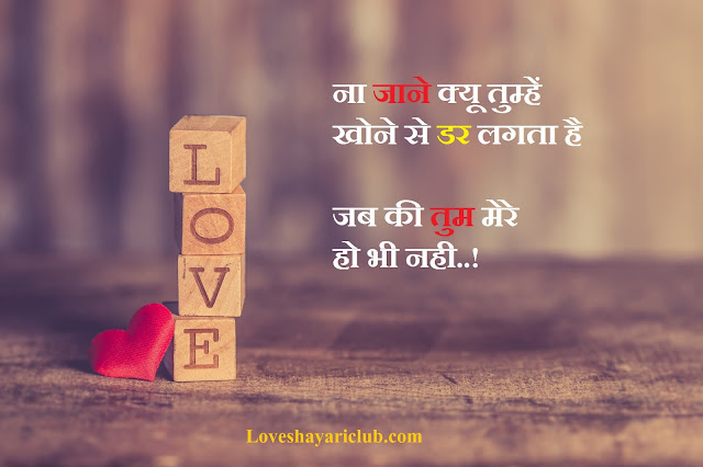 Love Sad Shayari Images