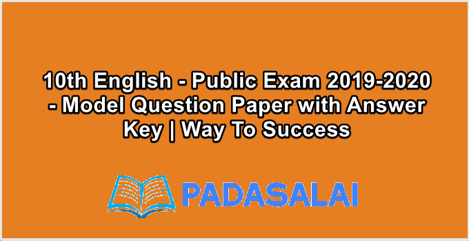 10th English - Public Exam 2019-2020 - Model Question Paper with Answer Key | Way To Success