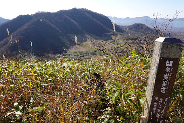 鳥取県倉吉市関金町野添 象山展望広場