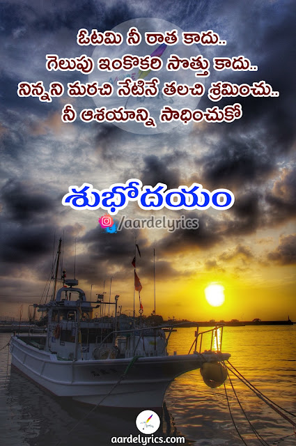 good morning quotes telugu love download good morning quotes telugu love download sharechat good morning quotes telugu life good morning quotes telugu lovers good morning quotes telugu love download free good morning quotes telugu love download naa good morning quotes telugu lo