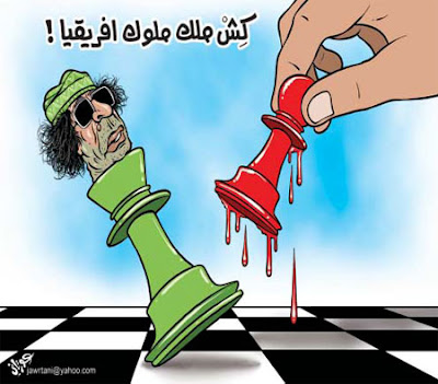اخر الكاركاتيرات عن معمر القذافي
