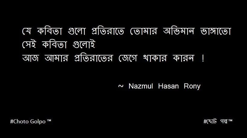 কষ্টের স্ট্যাটাস 2024, কষ্ট স্ট্যাটাস 2024, কষ্টের ক্যাপশন 2024, koster status 2024, kosto status, কষ্টের স্ট্যাটাস, কষ্টের পিক 2024, কষ্টের পিকচার 2024, কষ্টের স্ট্যাটাস পিক 2024, ভালোবাসার ছন্দ কষ্টের, ছেলেদের কষ্টের স্ট্যাটাস 2024, মেয়েদের কষ্টের স্ট্যাটাস 2024, কষ্টের গান, কষ্টের ছন্দ, আবেগি কষ্টের স্ট্যাটাস, কষ্টের ক্যাপশন