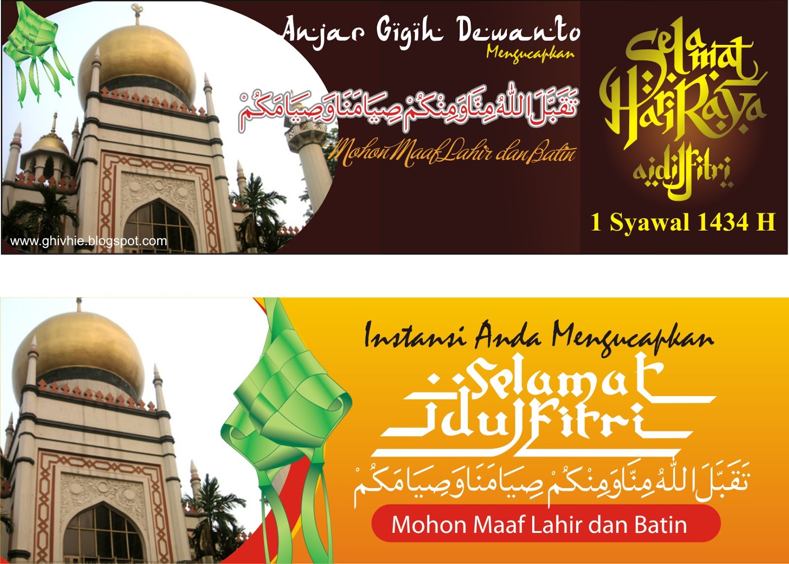 Free Download Banner Idul Fitri 1 Syawal 1434 H File Corel