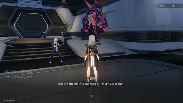 아를란동행12
