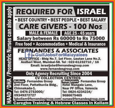 JOB VACANCIES FOR ISRAEL