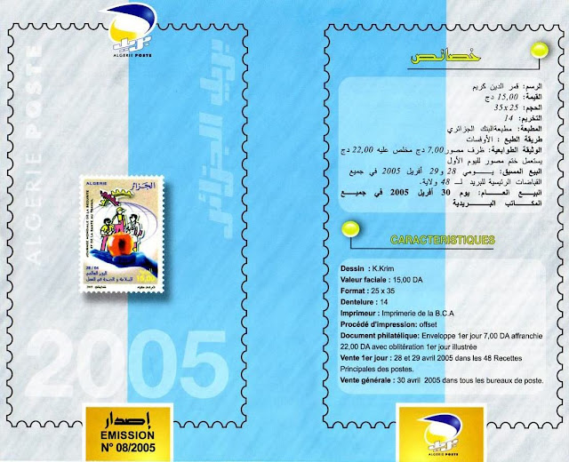 Brochure Of Algeria4
